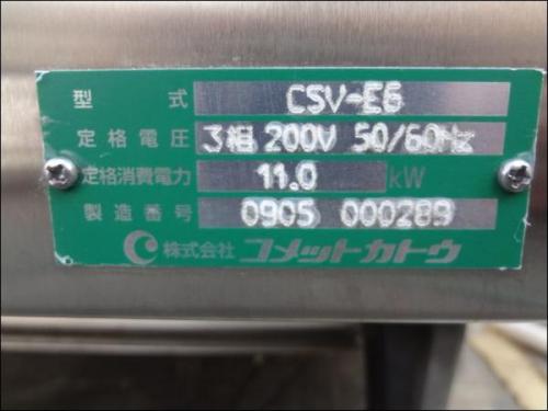 09年製 コメットカトウ スチームコンベクションオーブン CSV-E6 │厨房家